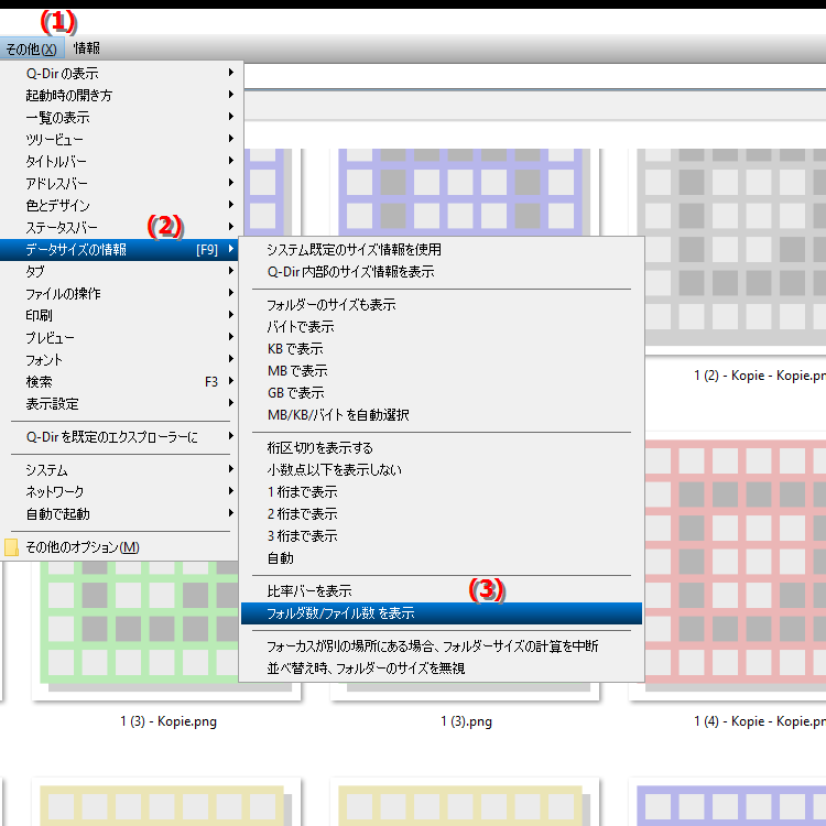 ファイルエクスプローラーのファイルタイプ列にフォルダーとファイルの数を表示するにはどうすればよいですか
